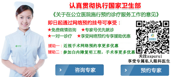 寒假近视手术热，眼科专家：近视手术谨慎选择!