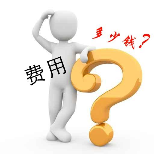 激光近视手术费用是多少