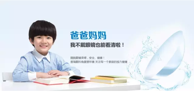 近视眼球突出？！控制近视度数加深是关键！