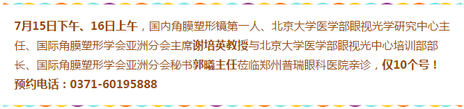 近视眼球突出？！控制近视度数加深是关键！