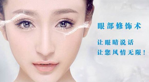 眼整形让“睛”彩之花悄然绽放