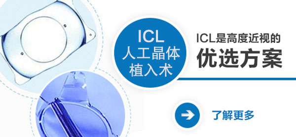 ICL晶体植入术为何那么贵
