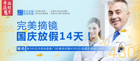 十一全城放“价”，手术摘镜惊喜连连！