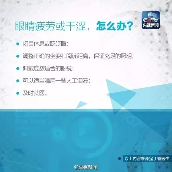 眼药水的正确使用方法，你做对了吗