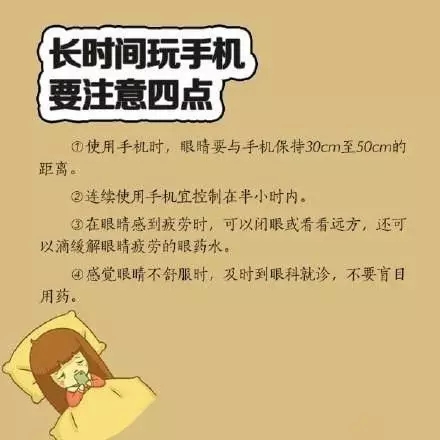 喜欢睡前玩手机？你要看看这个！