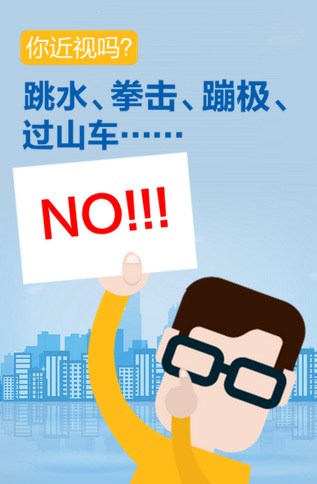 全城寻找高度近视，赢免费V4c/ICL摘镜大奖