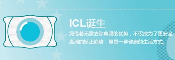 ICL晶体植入术，近视有哪些优势?