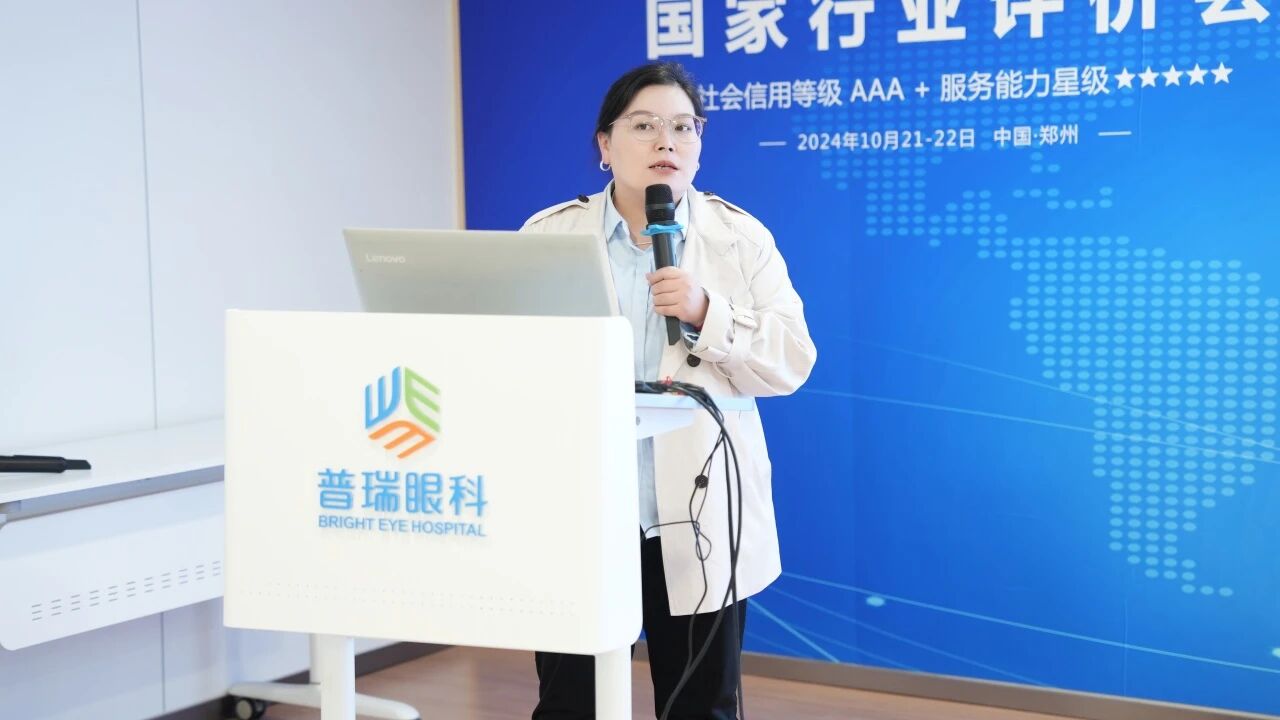 郑州普瑞眼科医院患者服务中心扬帆起航