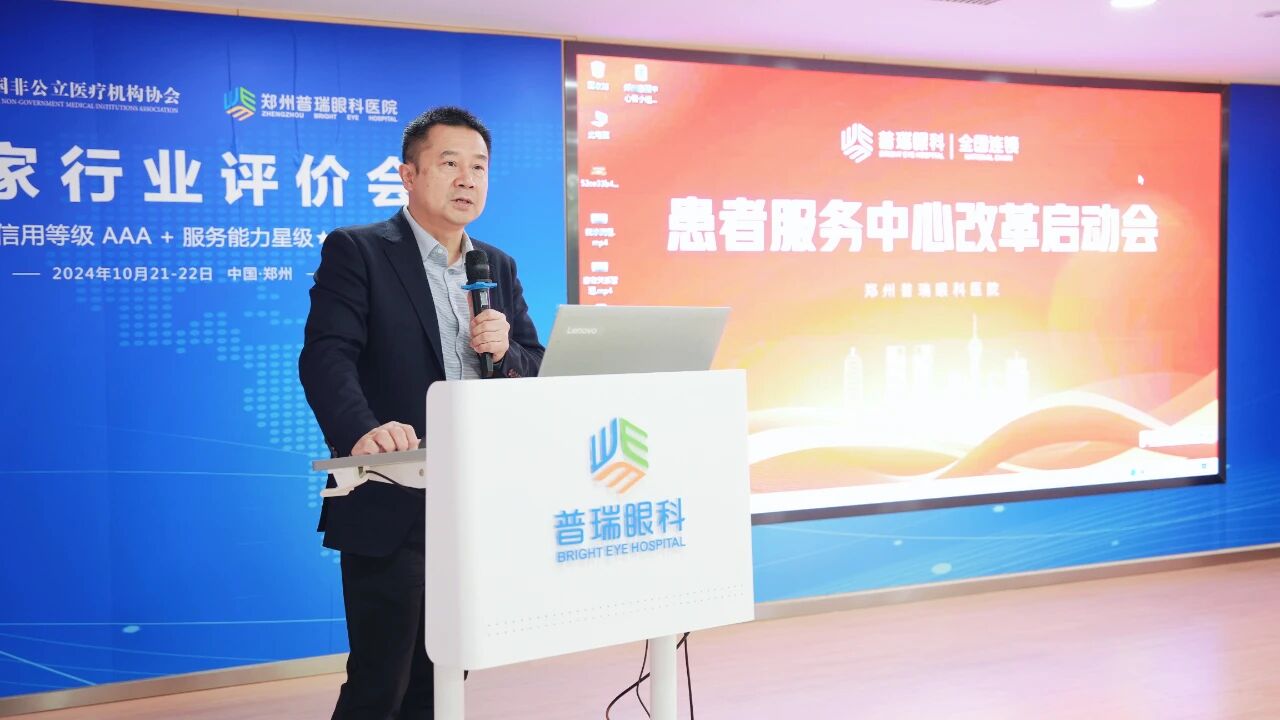 郑州普瑞眼科医院患者服务中心扬帆起航