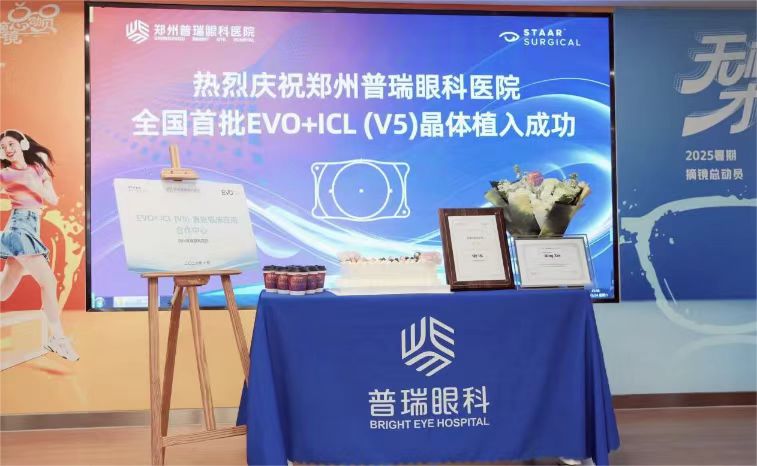 郑州普瑞眼科全国首批晶体植入顺利完成！