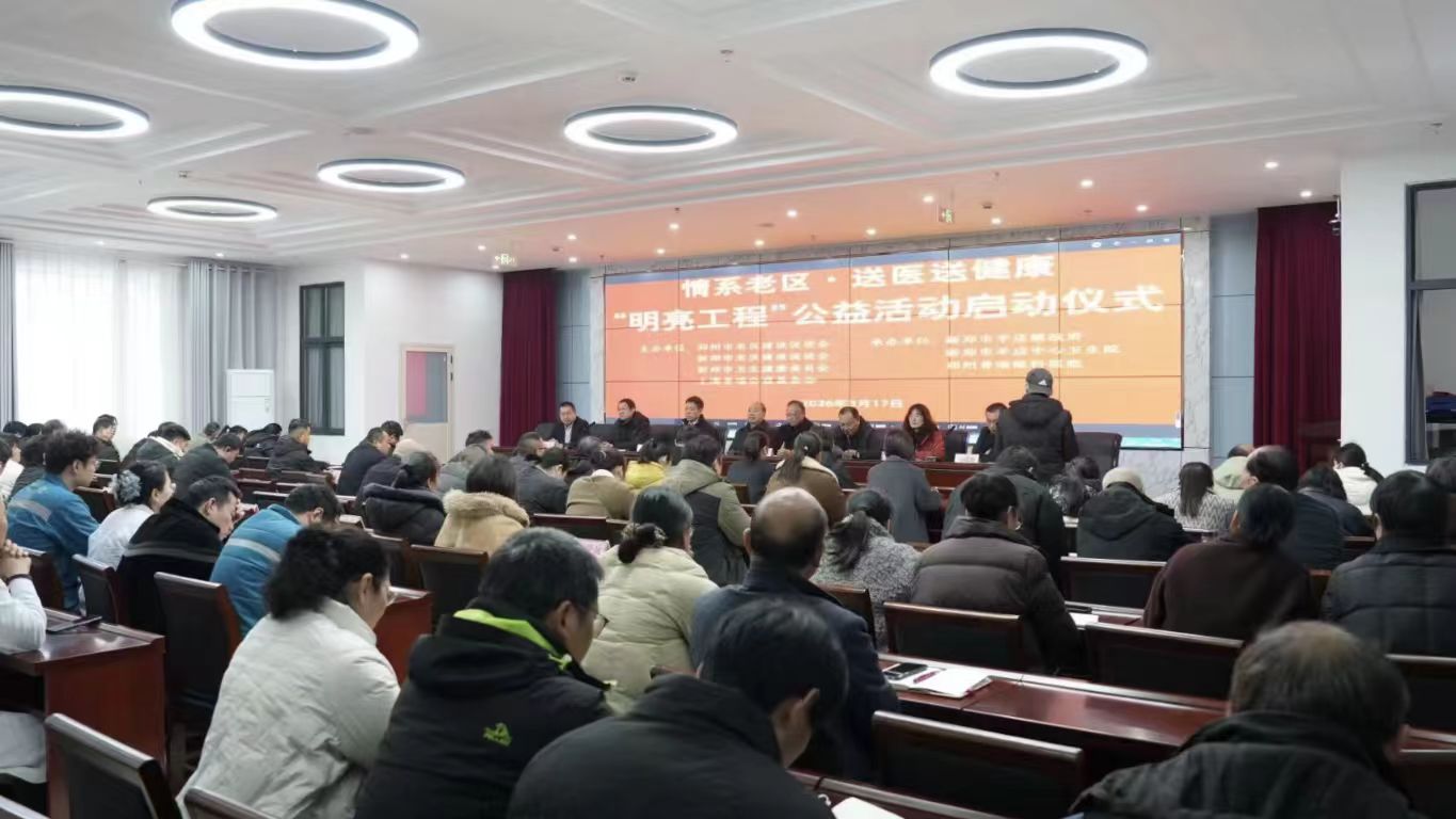 明亮工程”公益活动在新郑市辛店镇温暖启动