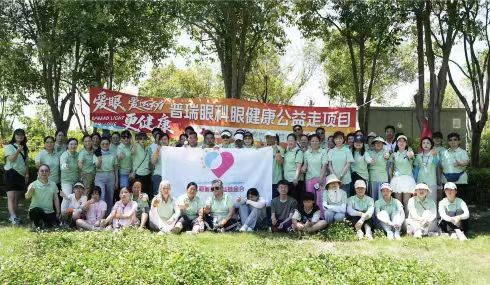郑州普瑞眼科医院天真无“斜”健步走活动圆满落幕