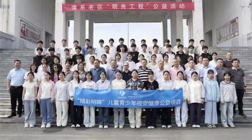 郑州普瑞眼科医院天真无“斜”健步走活动圆满落幕